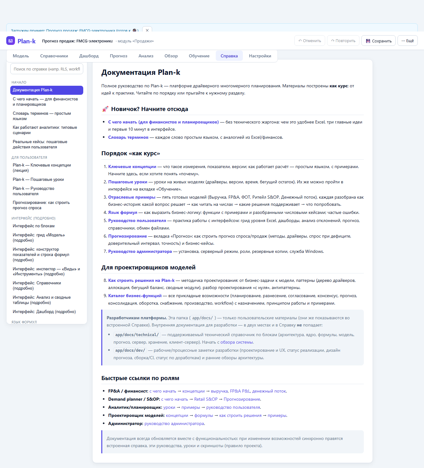Встроенная справка