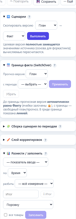 Инструменты планирования: сценарии, разнесение, согласование, консенсус